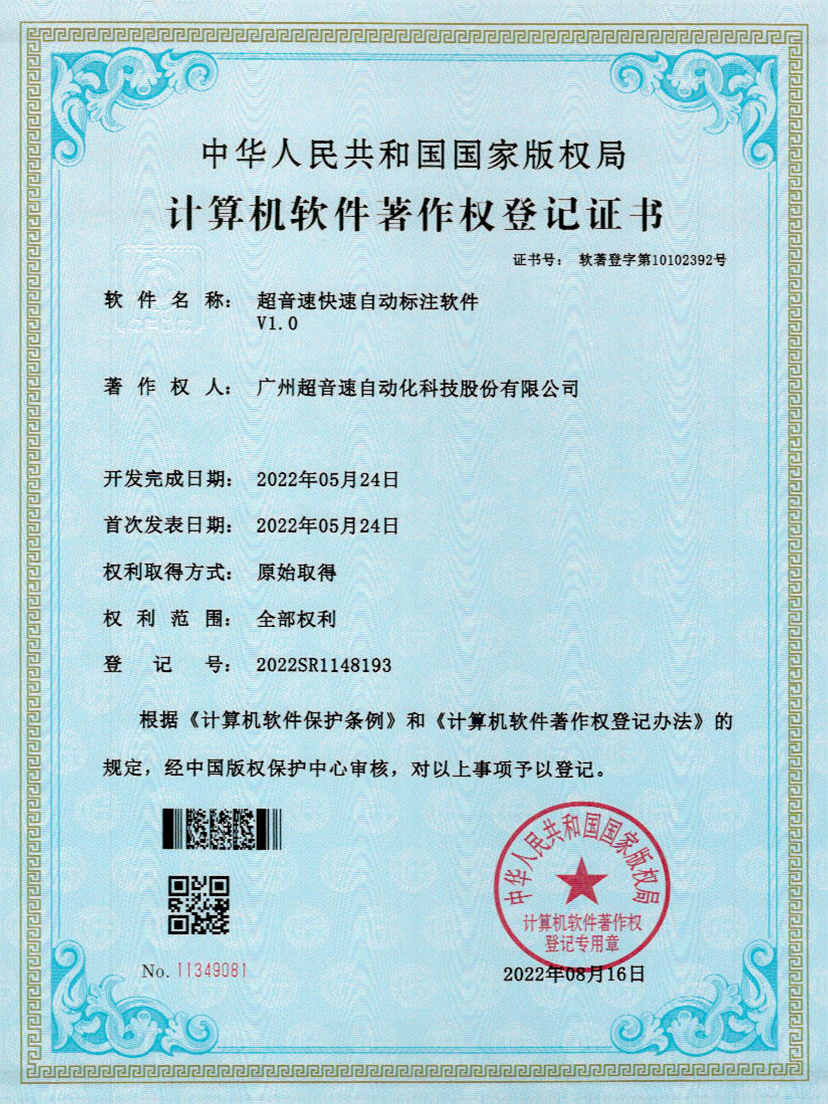 49-九州酷游密封钉3D视觉焊缝质量检测软件V1.0