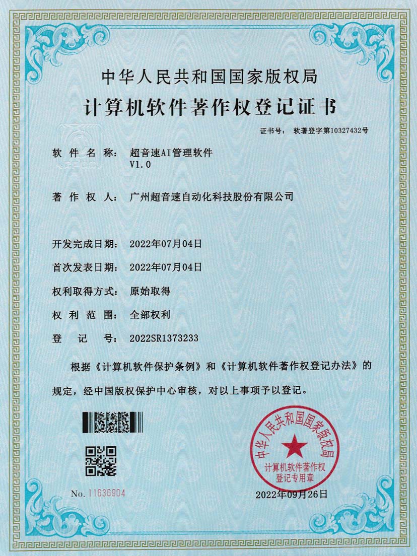 2-九州酷游AI管理软件V1.0