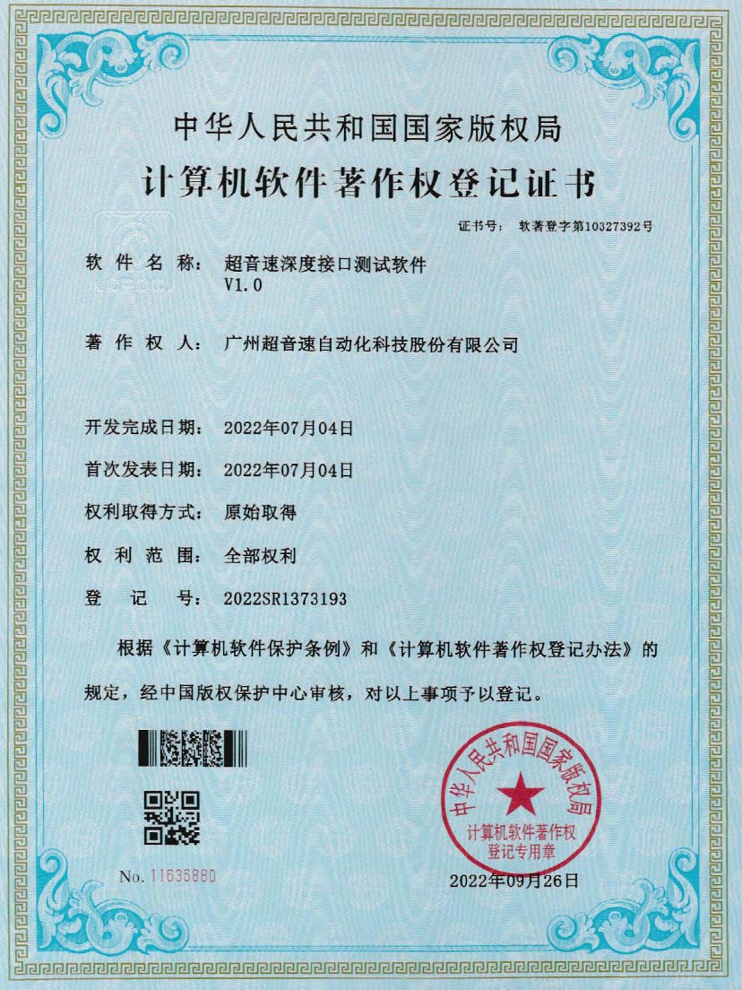 4-九州酷游深度接口测试软件V1.0